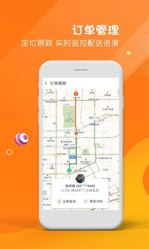 闪电狗客户端下载_闪电狗客户端下载ios版_闪电狗客户端下载ios版下载
