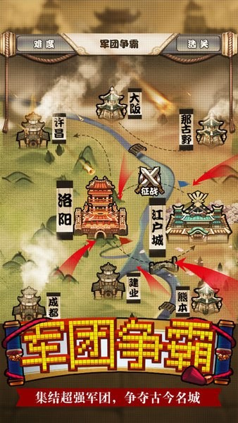 无限合战ios版