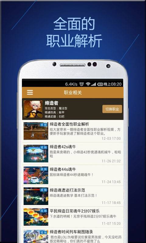 掌上DNF手游宝app_掌上DNF手游宝安卓版app_掌上DNF手游宝 3.1.8手机版免费app