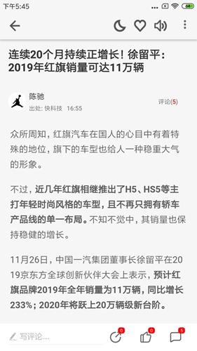 快科技(原驱动之家)手机版下载