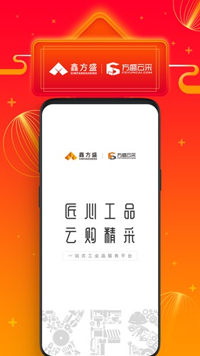 方盛云采app下载_方盛云采app下载官方正版_方盛云采app下载iOS游戏下载