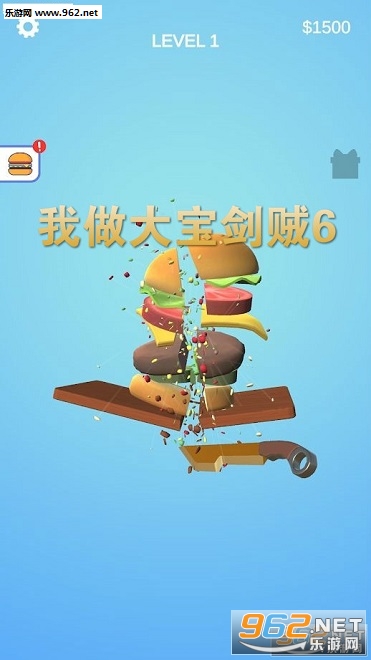 我做大宝剑贼6安卓版