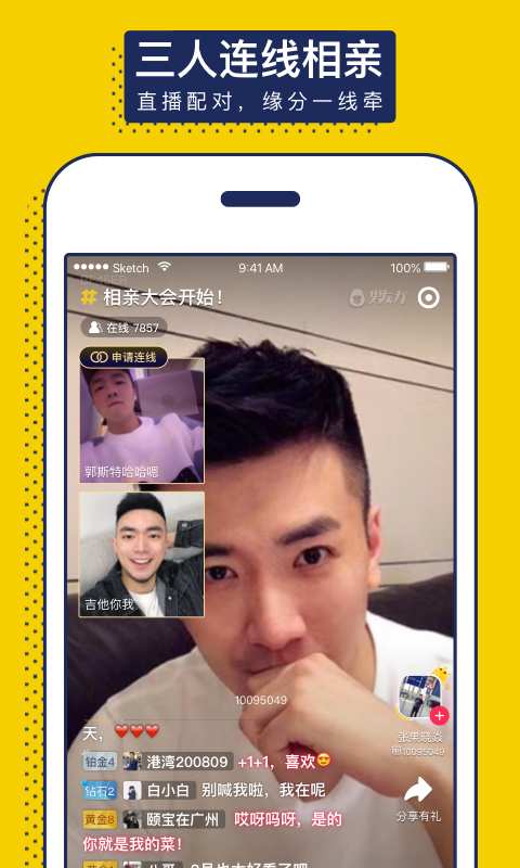 男友力app_男友力app积分版_男友力app最新版下载