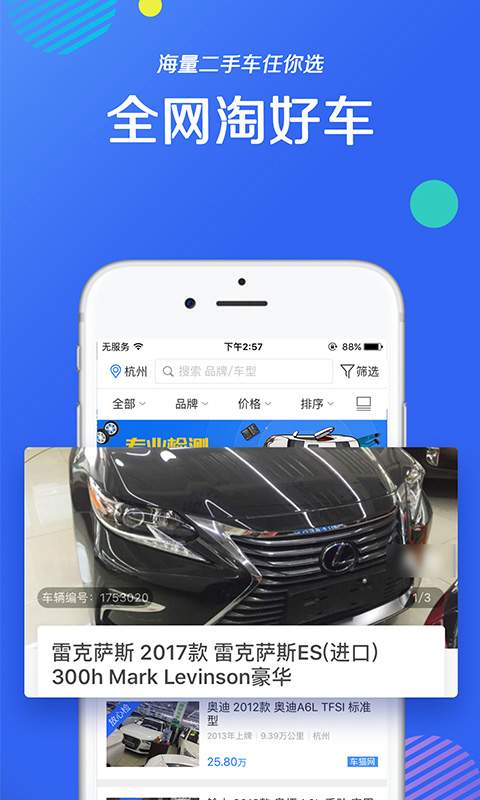 真容二手车app_真容二手车app手机游戏下载_真容二手车app中文版下载
