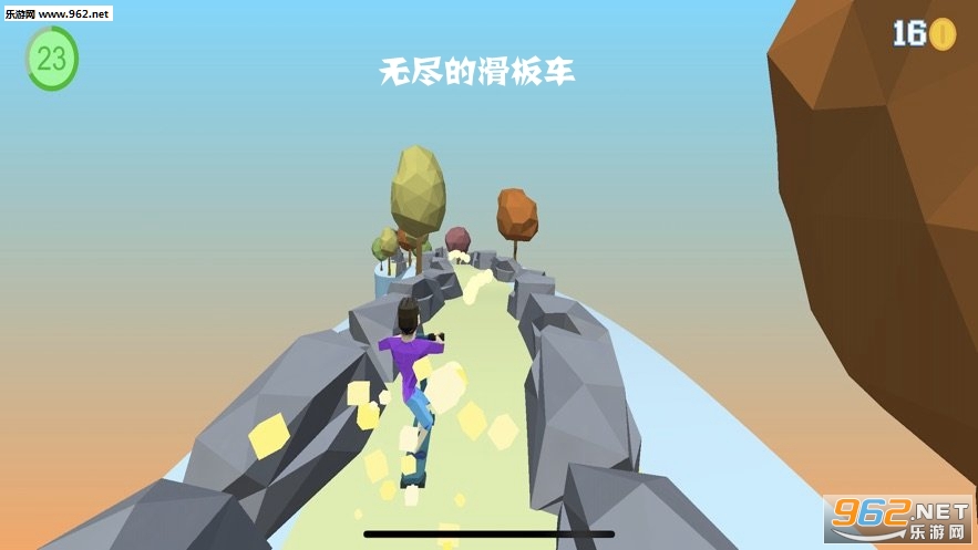 无尽的滑板车官方版