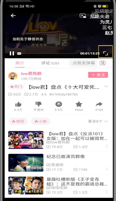 哔哩哔哩弹幕怎么变色？