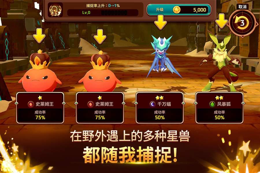 妖怪超级联赛app_妖怪超级联赛app电脑版下载_妖怪超级联赛app手机游戏下载