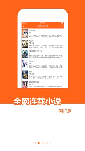 小说书城app_小说书城app攻略_小说书城app小游戏