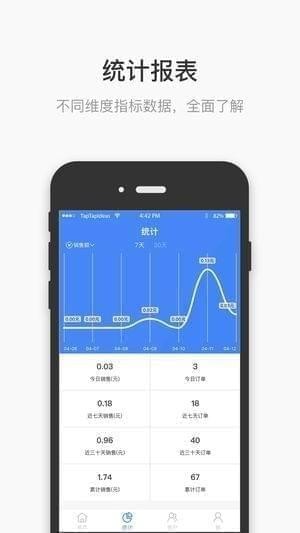 银蜂掌柜app