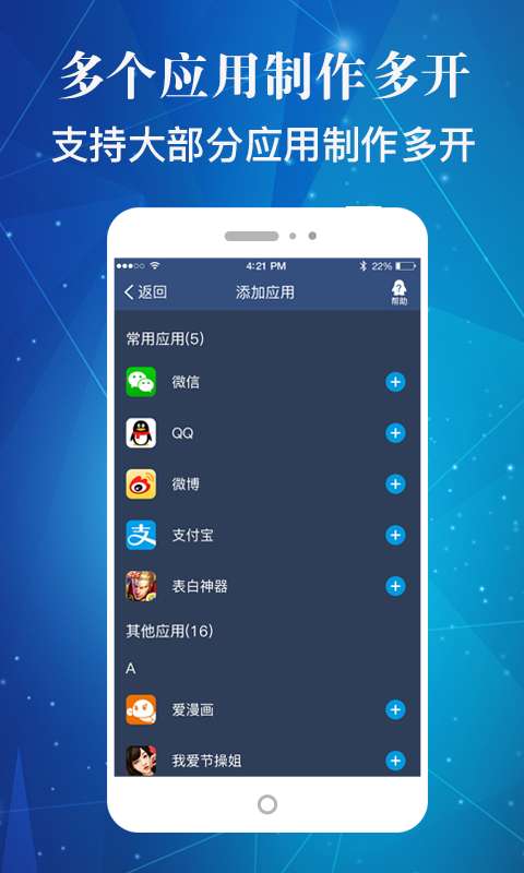 多开盒子app_多开盒子app安卓版下载_多开盒子app官网下载手机版