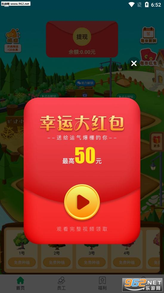 乐玩安卓软件果园农场游戏赚钱_乐玩安卓软件果园农场游戏赚钱ios版