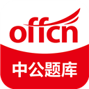 公考APP必备推荐