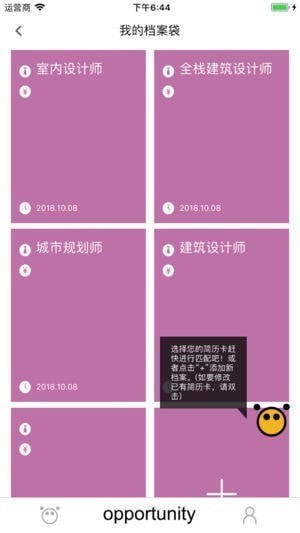 时机app