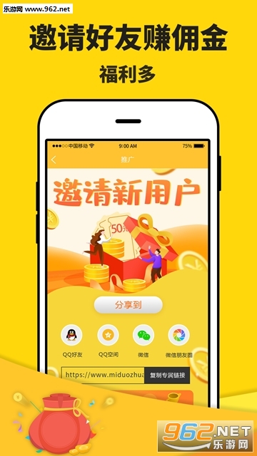 米多赚钱红包版_米多赚钱红包版iOS游戏下载_米多赚钱红包版ios版