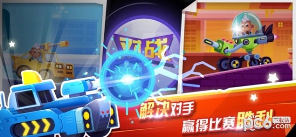 指尖战车手游