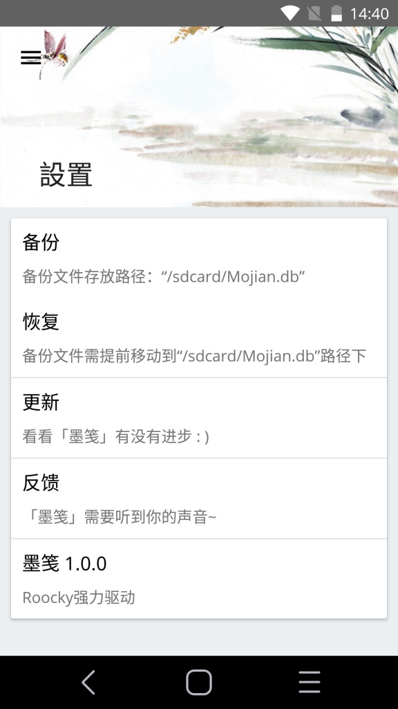 墨笺app_墨笺app官网下载手机版_墨笺app中文版下载