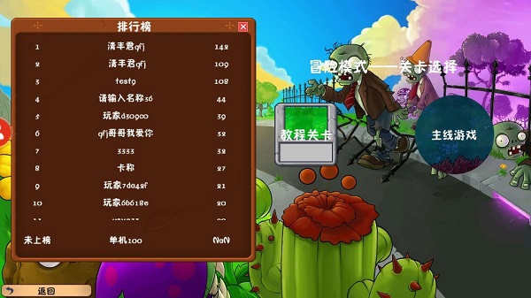 植物大战僵尸冒险时光2下载_植物大战僵尸2冒险时光版手机版下载v2.01.53 手机中文版