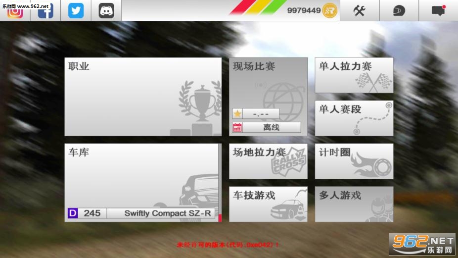 拉力赛车4破解版无限金币下载