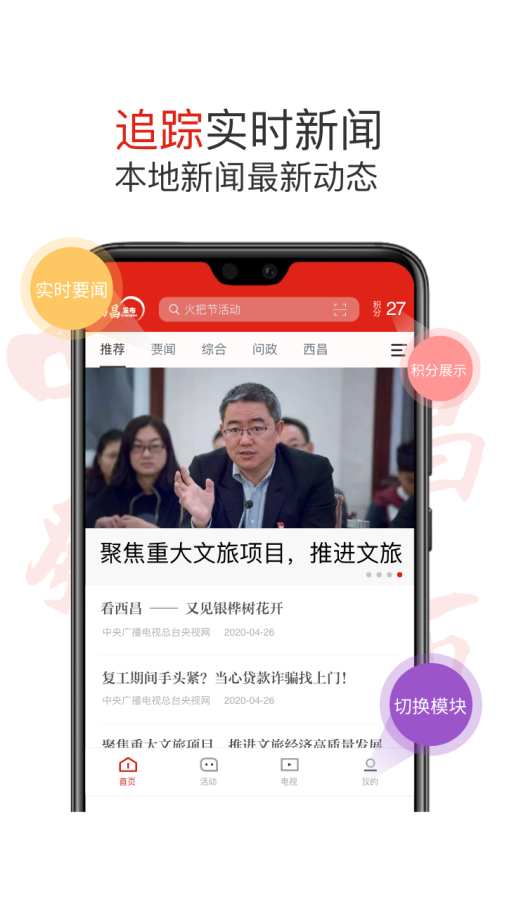西昌发布下载_西昌发布下载小游戏_西昌发布下载官方正版