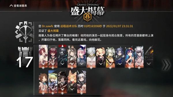 明日方舟肉鸽隐藏结局怎么触发？肉鸽隐藏结局路线选择攻略[多图]图片2