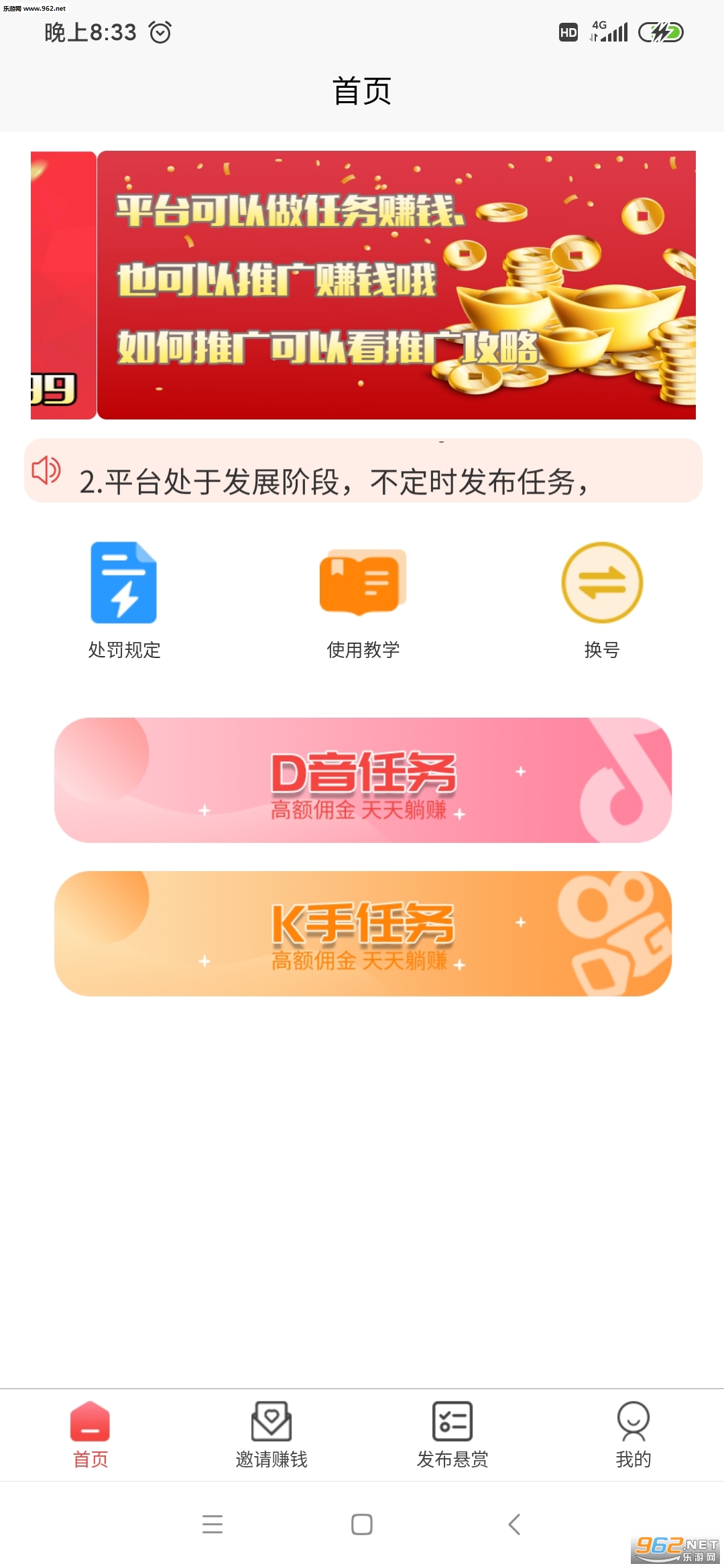 九赚安卓软件抖音任务_九赚安卓软件抖音任务电脑版下载_九赚安卓软件抖音任务ios版