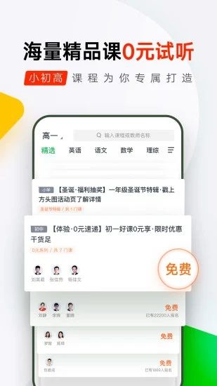 有道精品课app下载_有道精品课app下载ios版_有道精品课app下载最新官方版 V1.0.8.2下载