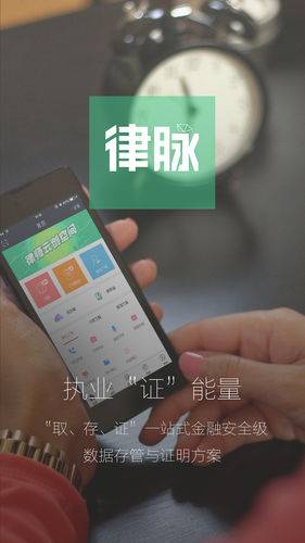 律脉app_律脉app积分版_律脉appiOS游戏下载