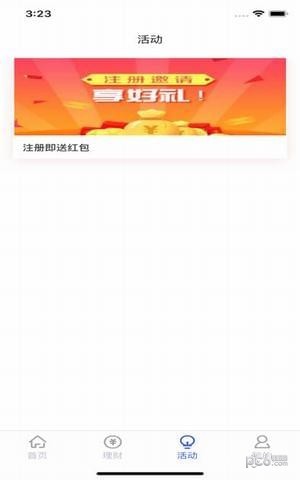 摇钱宝app