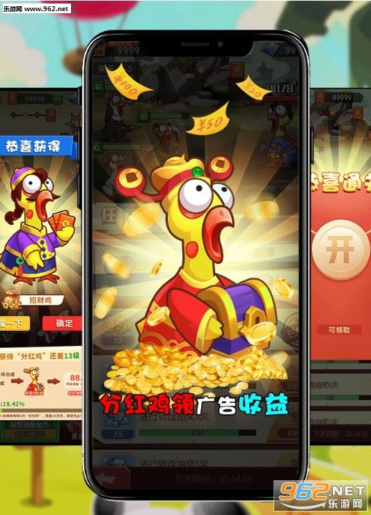 全军出鸡赚钱游戏_全军出鸡赚钱游戏app下载_全军出鸡赚钱游戏中文版下载