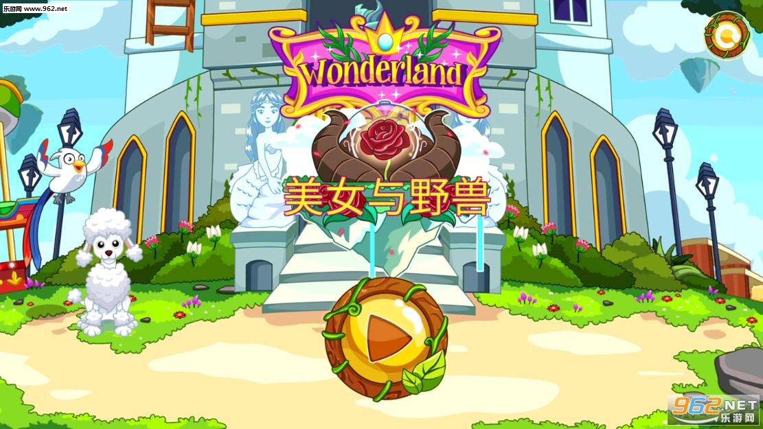 我的小镇美女与野兽破解版
