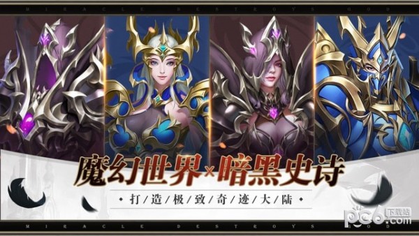 黑暗龙魂