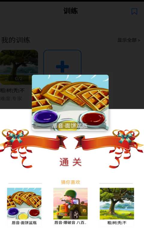 口才训练社下载_口才训练社下载破解版下载_口才训练社下载积分版