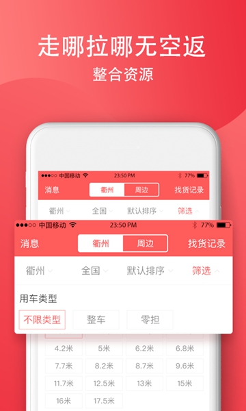 省事司机app下载_省事司机app下载app下载_省事司机app下载app下载