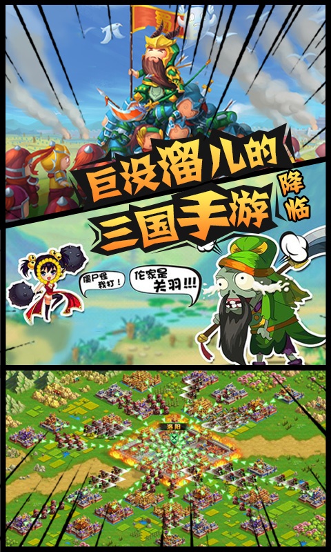 三国大领主（送海量连抽）升级版1.0.0