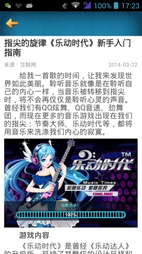 乐动时代攻略头条app