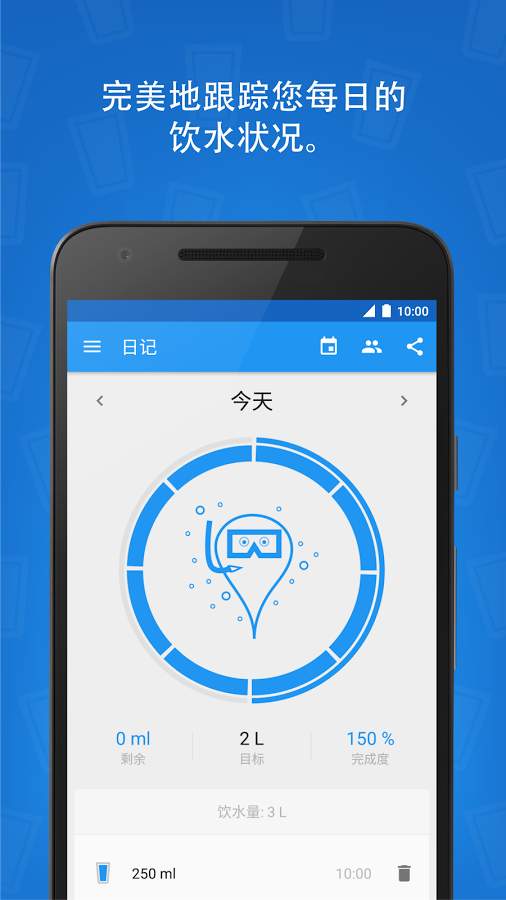 Hydro Coach - drink waterapp_Hydro Coach - drink waterapp破解版下载