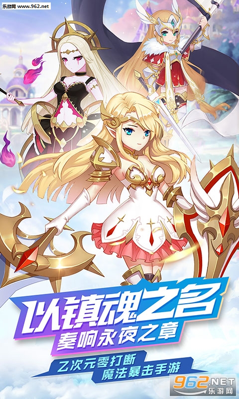 梦幻契约H5