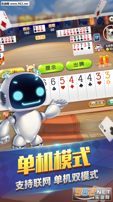 多趣斗地主ipad版
