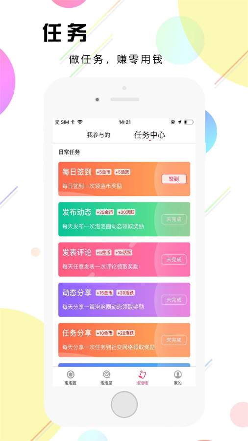 泡泡鱼社交下载_泡泡鱼社交下载官方正版_泡泡鱼社交下载官方版