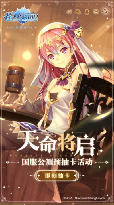 苍之骑士团2预抽卡在哪里参与？预抽卡活动首抽选择建议[多图]图片2