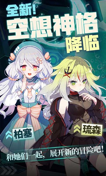 崩坏学园2游戏下载_崩坏学园2正式服下载v9.1.8 手机官方版
