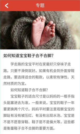 母婴说app_母婴说app手机版_母婴说appios版下载
