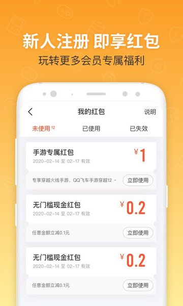 u号租app免费下载_u号租上号器手机版下载v10.4.3 官方手机版