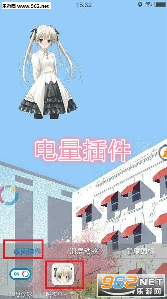 电量插件没有衣服