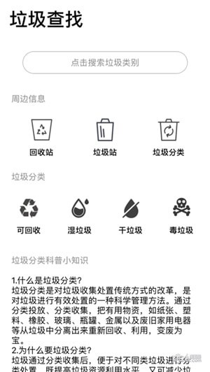 这是什么垃圾app