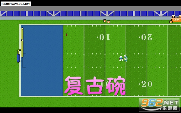 复古碗安卓版