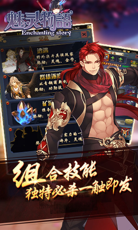 魅灵物语无限版_魅灵物语无限版公益服_变态版魅灵物语无限版无限元宝服_魅灵物语无限版官网