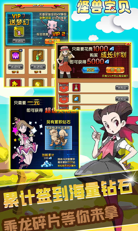 怪兽宝贝至尊版_怪兽宝贝至尊版公益服_变态版怪兽宝贝至尊版无限元宝服_怪兽宝贝至尊版官网