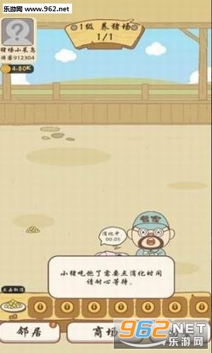 我养猪特牛赚钱游戏下载_我养猪特牛赚钱游戏下载攻略_我养猪特牛赚钱游戏下载手机版安卓