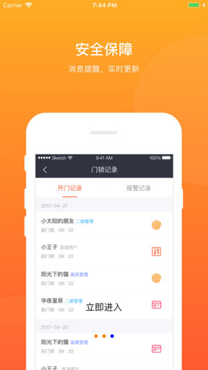 大白智能app